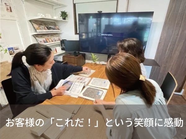 お客様の理想のお家が完成です。