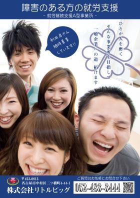 事業所の情報＿００１