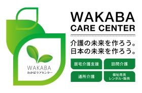 介護がもっと楽しくなれば、日本の未来も、もっと明るくなる。