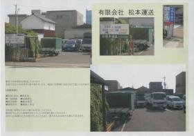 事業所の情報＿００１