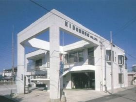 きどころ第一ビル（本社）