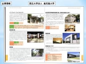 事業所の情報＿００７