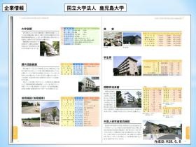 事業所の情報＿００８