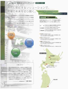 事業所の情報＿００１