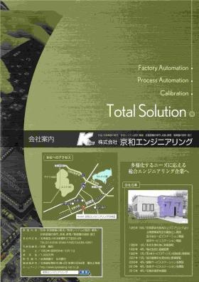 事業所の情報＿００３