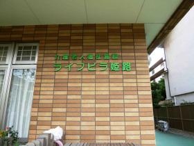 事業所の情報＿００７