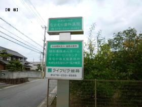 事業所の情報＿００４