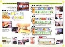 事業所の情報＿００３