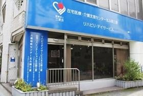 介護相談センター北ふ頭三愛