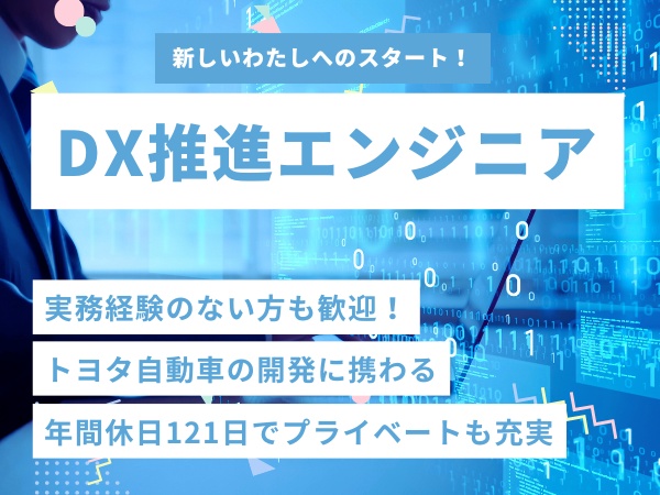 実務経験ない方も歓迎！「新しいことに挑戦したい」という方をお待ちしております！