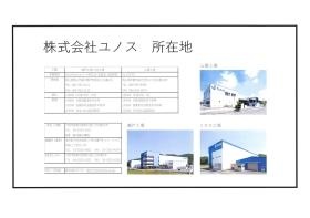 事業所の情報＿００５
