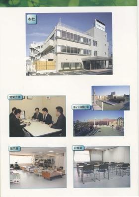 事業所の情報＿００１