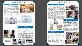 千葉しすい病院＿部門０２