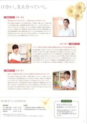 事業所の情報＿００７