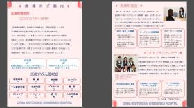 千葉しすい病院＿部門０３