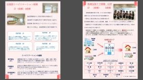 千葉しすい病院＿部門０４