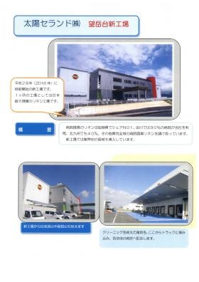 事業所の情報＿００１