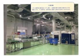 事業所の情報＿００９