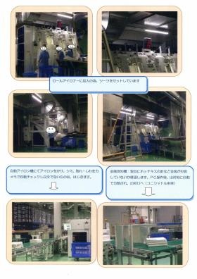 事業所の情報＿００２