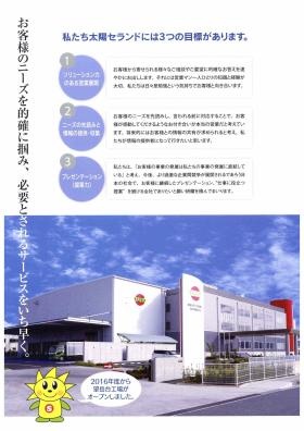 事業所の情報＿００５