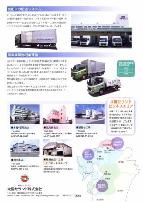 事業所の情報＿００４