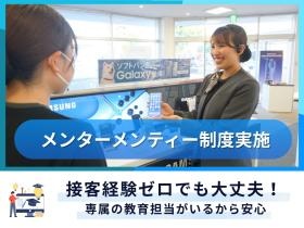 研修期間は専属の教育担当制度あり！