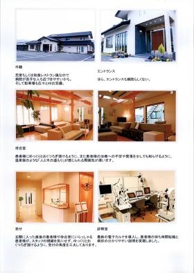 事業所の情報＿００１