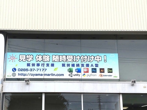 イルミナジョブ＆カレッジ小山校では古着のネット販売を行っております。古着大好き！おしゃれ大好きさん必見！！