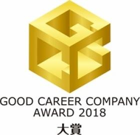 グッドキャリアアワード受賞
