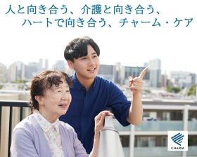 ご入居者様の生きがいを一緒に作っていくお仕事です。