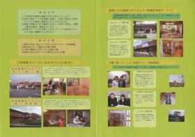 事業所の情報＿００２