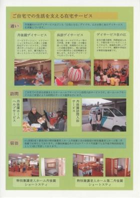 事業所の情報＿００４