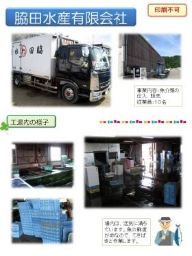 事業所の情報＿００１