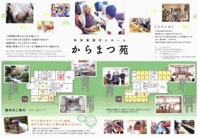 事業所の情報＿００２