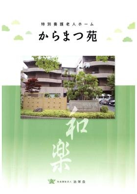 事業所の情報＿００１