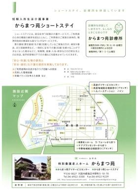 事業所の情報＿００３