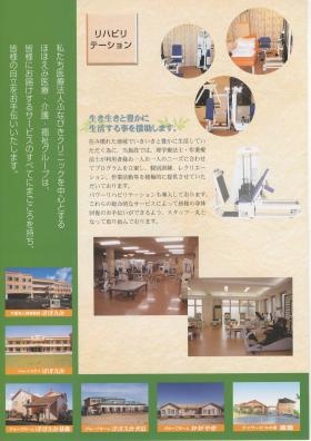 事業所の情報＿００２