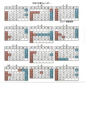 会社のカレンダーです。