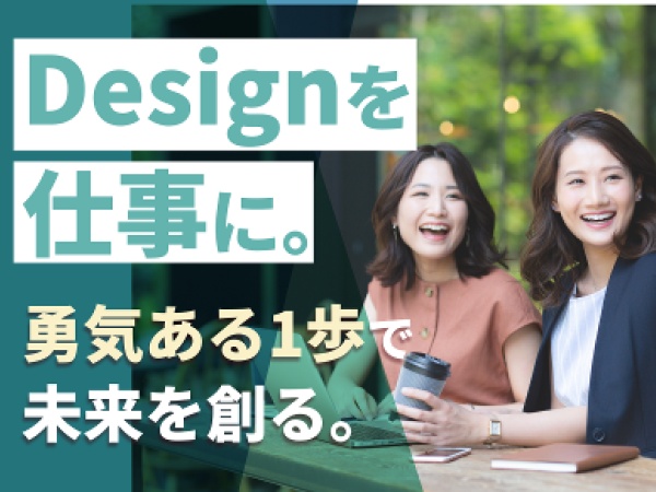 Webデザイナー・デザイナー・マーケター（研修制度充実・✅フルリモートも可能）