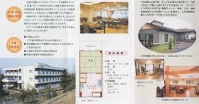 事業所の情報＿００１