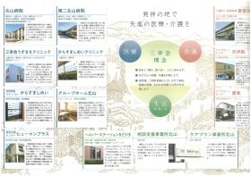 事業所の情報＿００２