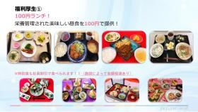 福利厚生１ １００円ランチ