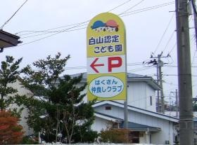 事業所の情報＿００５