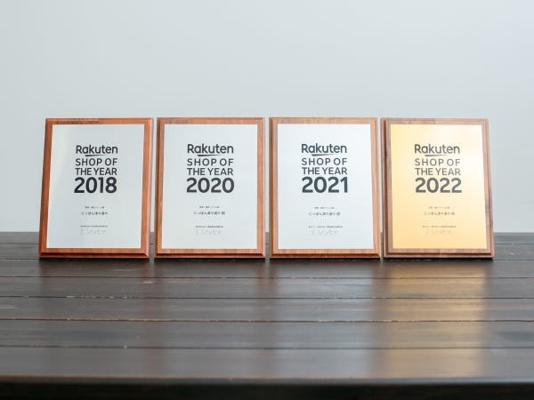 「楽天 ショップオブザイヤー」ジャンル大賞をはじめ、優秀な店舗に贈られる賞を複数の大型モールで受賞しています。