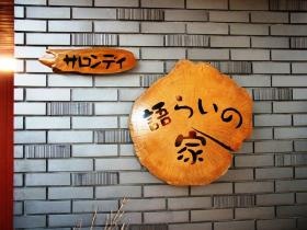 事業所の情報＿００８