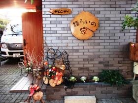 事業所の情報＿００６