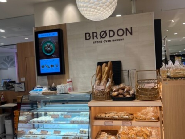 「BRODON（ブロッドン）」は、株式会社タカキベーカリーとの協業により誕生した、当社独自のベーカリーブランドです。
