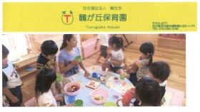 事業所の情報＿００１