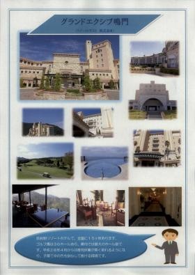 事業所の情報＿００１