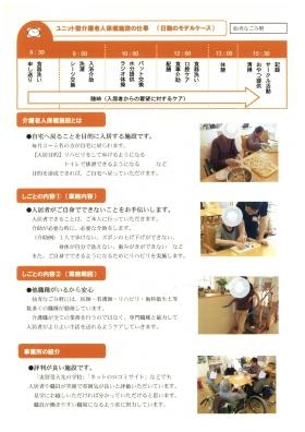 事業所の情報＿００９